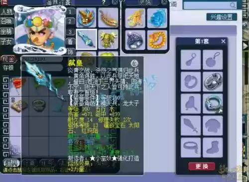 梦幻西游凌波城怎么做_1插图