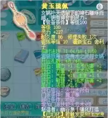 梦幻西游切二手天罡地煞_1插图1