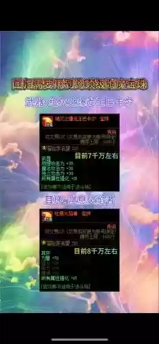 dnf武器光20强化的宝珠插图