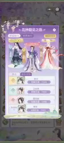 凤凰心计阵容职业搭配插图