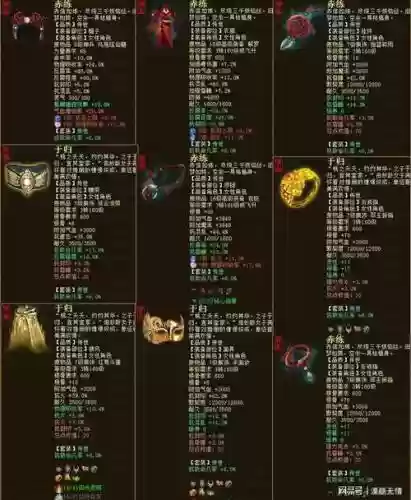 大话2女魔三转装备插图1