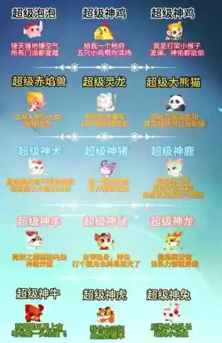 梦幻西游手游三个神兽的好插图