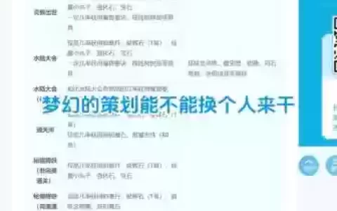 梦幻西游怎么提前看公告_1