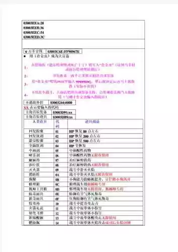 重装机兵5全部攻略插图1