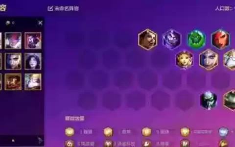 赏金猎人阵容