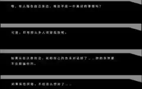 恒水中学连环攻略