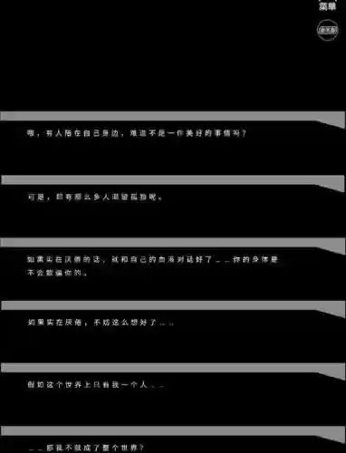 恒水中学连环攻略插图