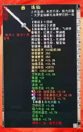 大话西游2装备克什么好插图