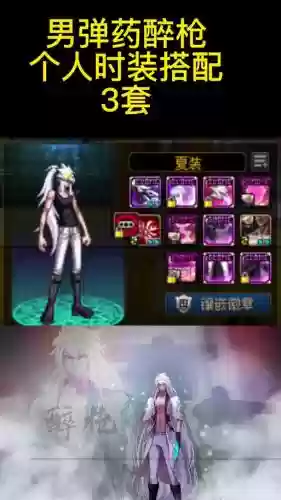 dnf弹药换装装备叫什么_1插图1