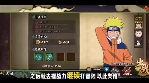 火影忍者世界攻略视频插图1