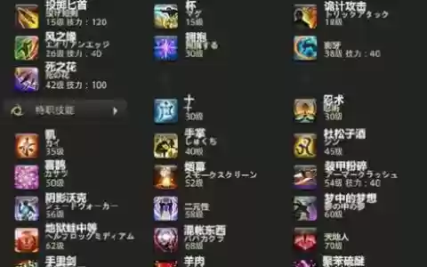 ff14斧技能_1
