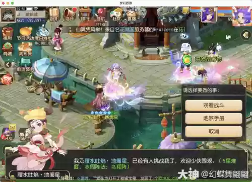 梦幻西游手游狩猎狂欢选哪个插图1