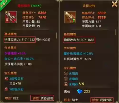 永恒纪元怎么锁装备插图