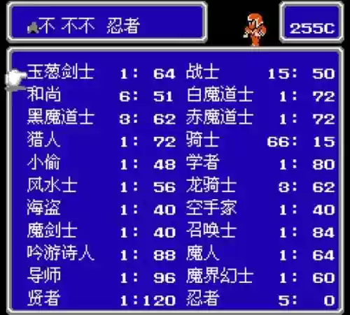 最终幻想三最强阵容搭配插图1