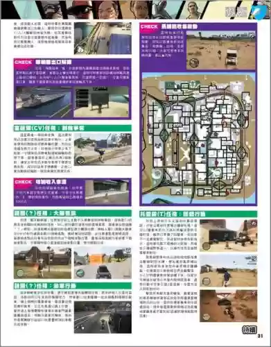 圣地安列斯基姿任务攻略插图1