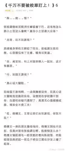 恒水中学连环攻略插图1