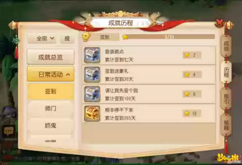 梦幻西游手游隐藏成就2018插图1