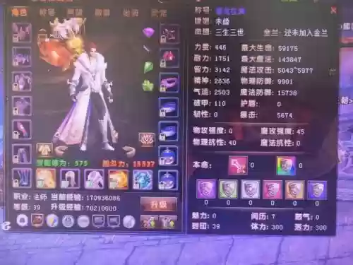 轩辕传奇法师摇光装备插图