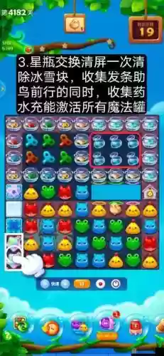 史上最坑爹的游戏的9攻略插图