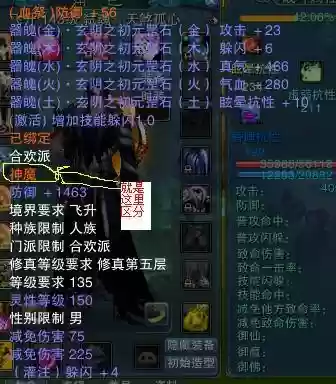100级散仙青云武器加15_1插图