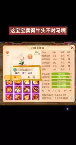 梦幻西游手游3000评分宠贵吗_1插图