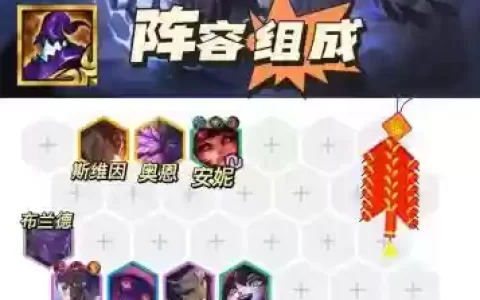 10.10龙王阵容