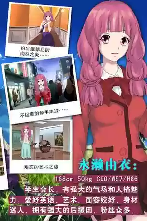 心动回忆盛夏光年攻略尤里插图1