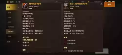 世界ol混沌装备技能介绍插图