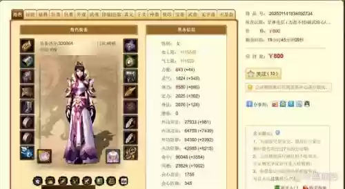 风云无双美人带什么技能插图1