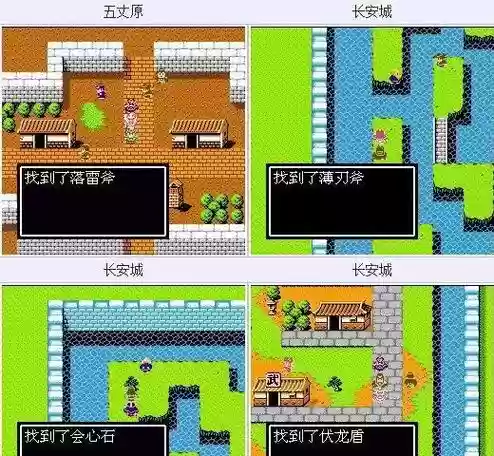 吞食天地2外星版1.37攻略插图1