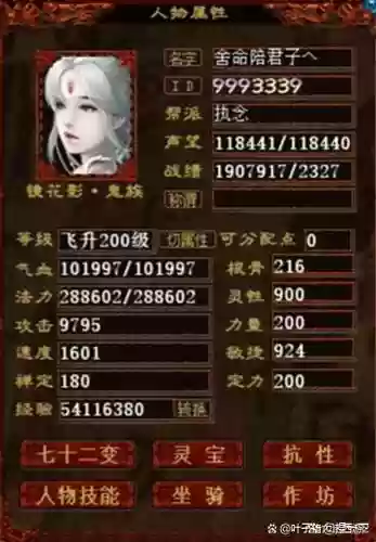 大话2技能勾魂夺命插图1