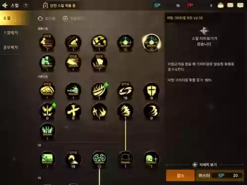 终末之光瞎子技能加点插图
