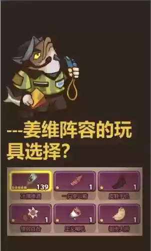 零氪姜维最强搭配阵容插图