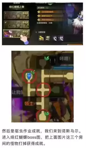 地图成就速刷攻略插图