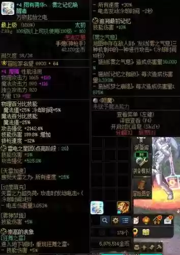 dnf春节隐藏武器插图