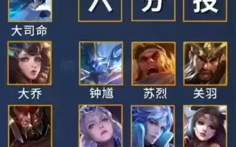 克制对面阵容