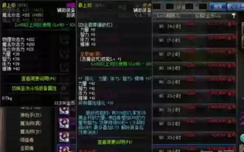 基柔90传说装备选择