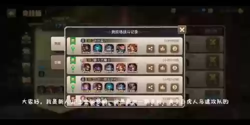 白虎新区阵容插图1