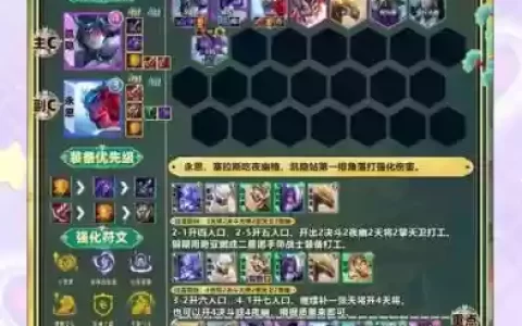 1243什么阵容_1