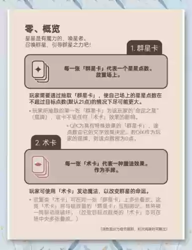 群星攻略教程插图1