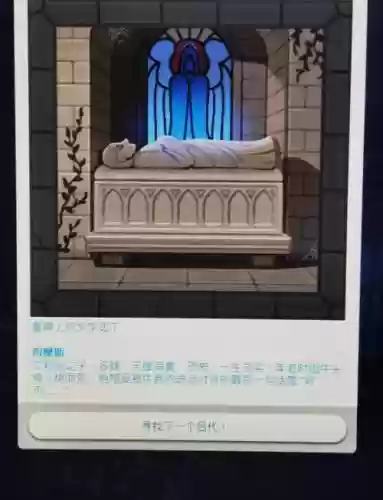伊迪丝的回忆攻略_1插图