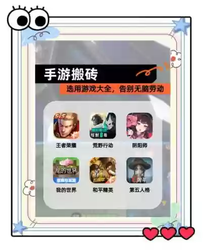 搬砖网游攻略插图1