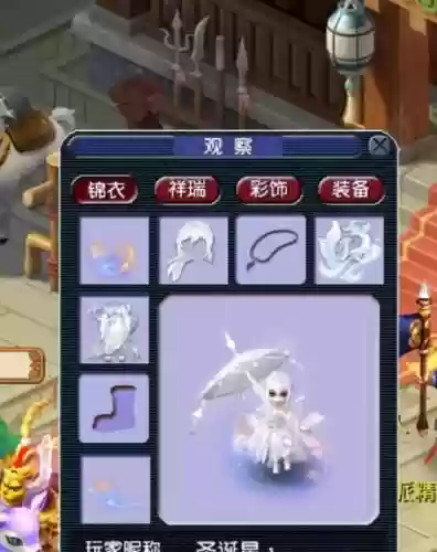 梦幻西游2018七夕限定锦衣插图1