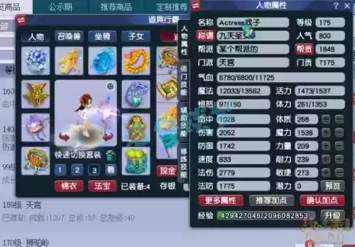 175魔天宫装备星石组合插图