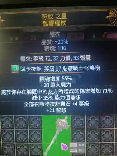 流放之路最帅的武器插图