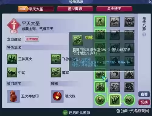 梦幻西游手游魔王还会加强吗插图1