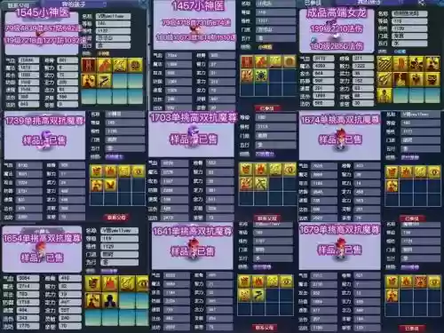 梦幻西游宝宝装备最高多少攻击力插图1
