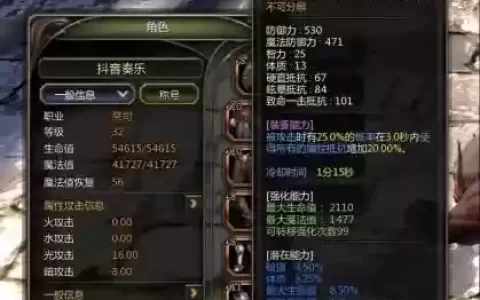 龙之谷装备怎么封印