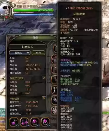 龙之谷做幻龙装备插图