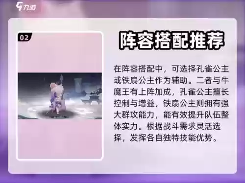 少年西游记妖阵容搭配插图